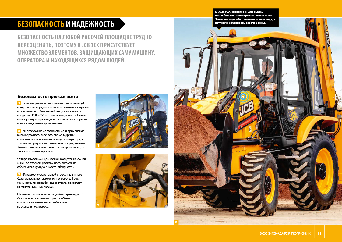 Экскаваторы jcb технические характеристики